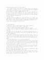 한국축제와 외축축제의 종류 24페이지