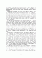 여왕마고에 대한 역사적 자료 5페이지