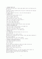 정책결정의 개념과 성격 2페이지