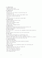 정책결정의 개념과 성격 6페이지