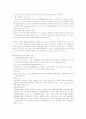 호수의 부영양화(eutrophication)수환경에 끼치는 영향과 방지 및 관리대책 4페이지