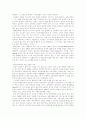 호수의 부영양화(eutrophication)수환경에 끼치는 영향과 방지 및 관리대책 9페이지