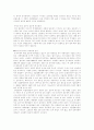호수의 부영양화(eutrophication)수환경에 끼치는 영향과 방지 및 관리대책 10페이지