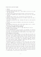  People Services and Service Quality 2페이지