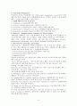  People Services and Service Quality 3페이지