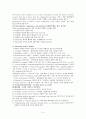  People Services and Service Quality 4페이지