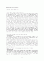 Managing the Service Encounter 2페이지