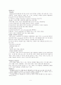 Managing the Service Encounter 4페이지