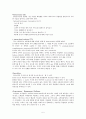 Managing the Service Encounter 5페이지