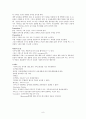 Managing the Service Encounter 8페이지