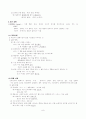 국어문법  요약정리 서브노트 7페이지