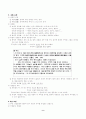 국어문법  요약정리 서브노트 9페이지
