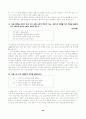 국어문법  요약정리 서브노트 44페이지
