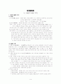 문법  요약정리 서브노트 1페이지
