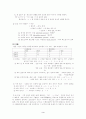 문법  요약정리 서브노트 3페이지