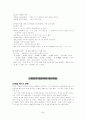 문법  요약정리 서브노트 5페이지
