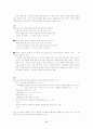 문법  요약정리 서브노트 6페이지