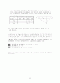 문법  요약정리 서브노트 7페이지