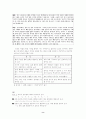 문법  요약정리 서브노트 8페이지