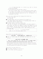 문법  요약정리 서브노트 9페이지