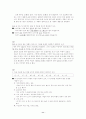 문법  요약정리 서브노트 11페이지