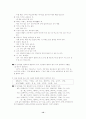 문법  요약정리 서브노트 12페이지