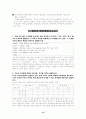 문법  요약정리 서브노트 13페이지