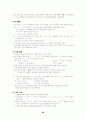 문법  요약정리 서브노트 20페이지