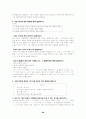 문법  요약정리 서브노트 28페이지