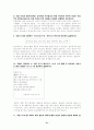 문법  요약정리 서브노트 31페이지