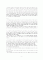 스포츠를 이용한 마케팅 4페이지