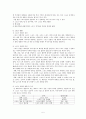 스포츠를 이용한 마케팅 5페이지
