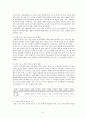 스포츠를 이용한 마케팅 6페이지