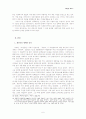 채만식 연구 레포트 - 탁류, 태평천하 등 작품속에 나타난 사회구조 인식 6페이지