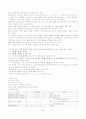 문법  요약정리 서브노트 3페이지