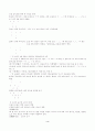 문법  요약정리 서브노트 4페이지