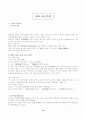 문법  요약정리 서브노트 10페이지