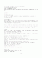 문법  요약정리 서브노트 16페이지