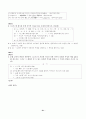 문법  요약정리 서브노트 21페이지