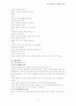 한국 고전작가 시험대비 서브노트 12페이지
