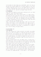 한국 고전작가 시험대비 서브노트 14페이지