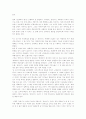 영화 《프라하의 봄》을 보고 2페이지