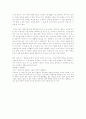 영화 《프라하의 봄》을 보고 3페이지