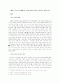 와 의 인물 분석을 통한 이인직의 현실 인식 2페이지