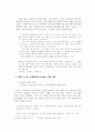 와 의 인물 분석을 통한 이인직의 현실 인식 4페이지
