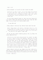와 의 인물 분석을 통한 이인직의 현실 인식 8페이지