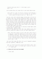와 의 인물 분석을 통한 이인직의 현실 인식 10페이지