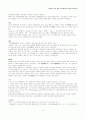 외래어와 차용어에 관한 조사 레포트 (우리말의 뿌리) 2페이지