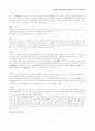 외래어와 차용어에 관한 조사 레포트 (우리말의 뿌리) 3페이지