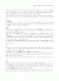 외래어와 차용어에 관한 조사 레포트 (우리말의 뿌리) 11페이지